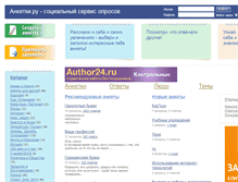 Tablet Screenshot of anketki.ru